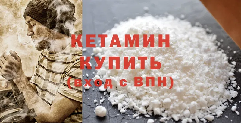 Кетамин ketamine  Жуковка 