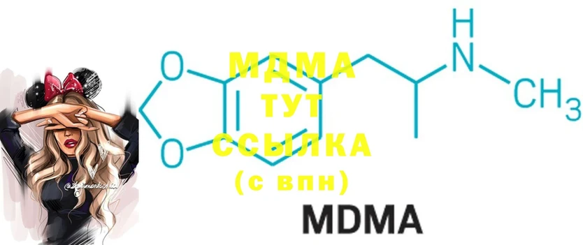 MDMA кристаллы  Жуковка 